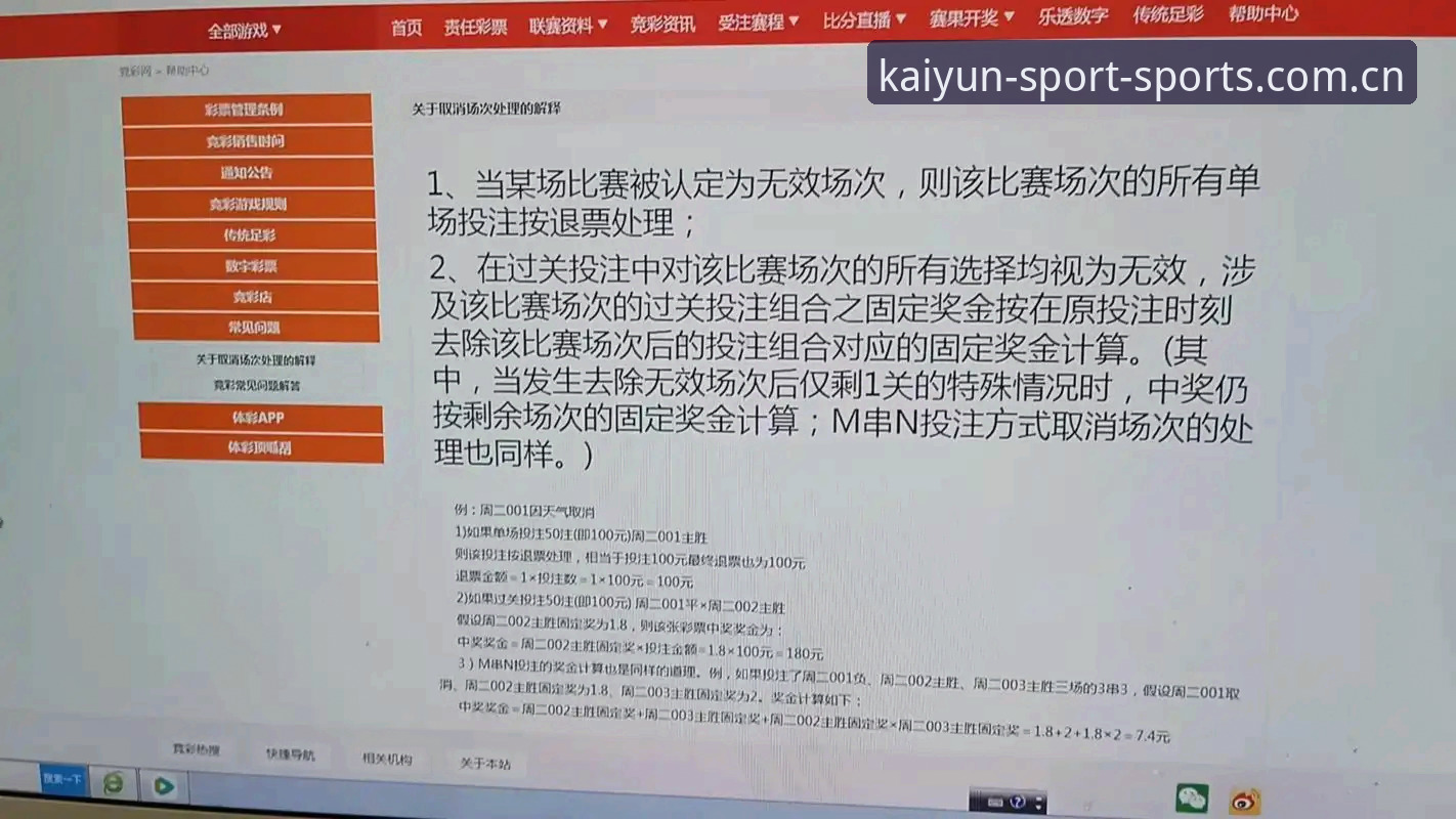 开运体育平台实时比分避坑实用指南：别让这三个习惯毁掉你的观赛体验